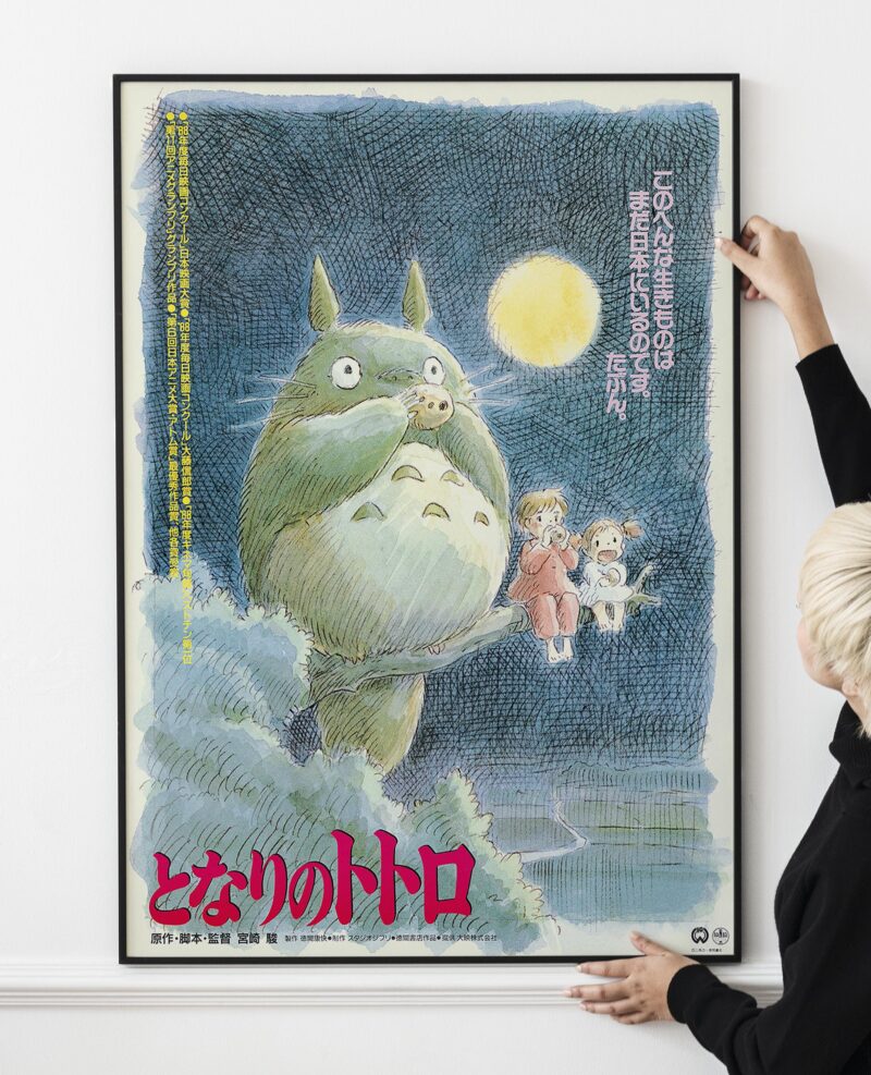 Japanese 'My Neighbor Totoro' Ghibli Poster 1989