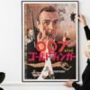 Goldfinger (1964), a classic James Bond film Japanese Poster