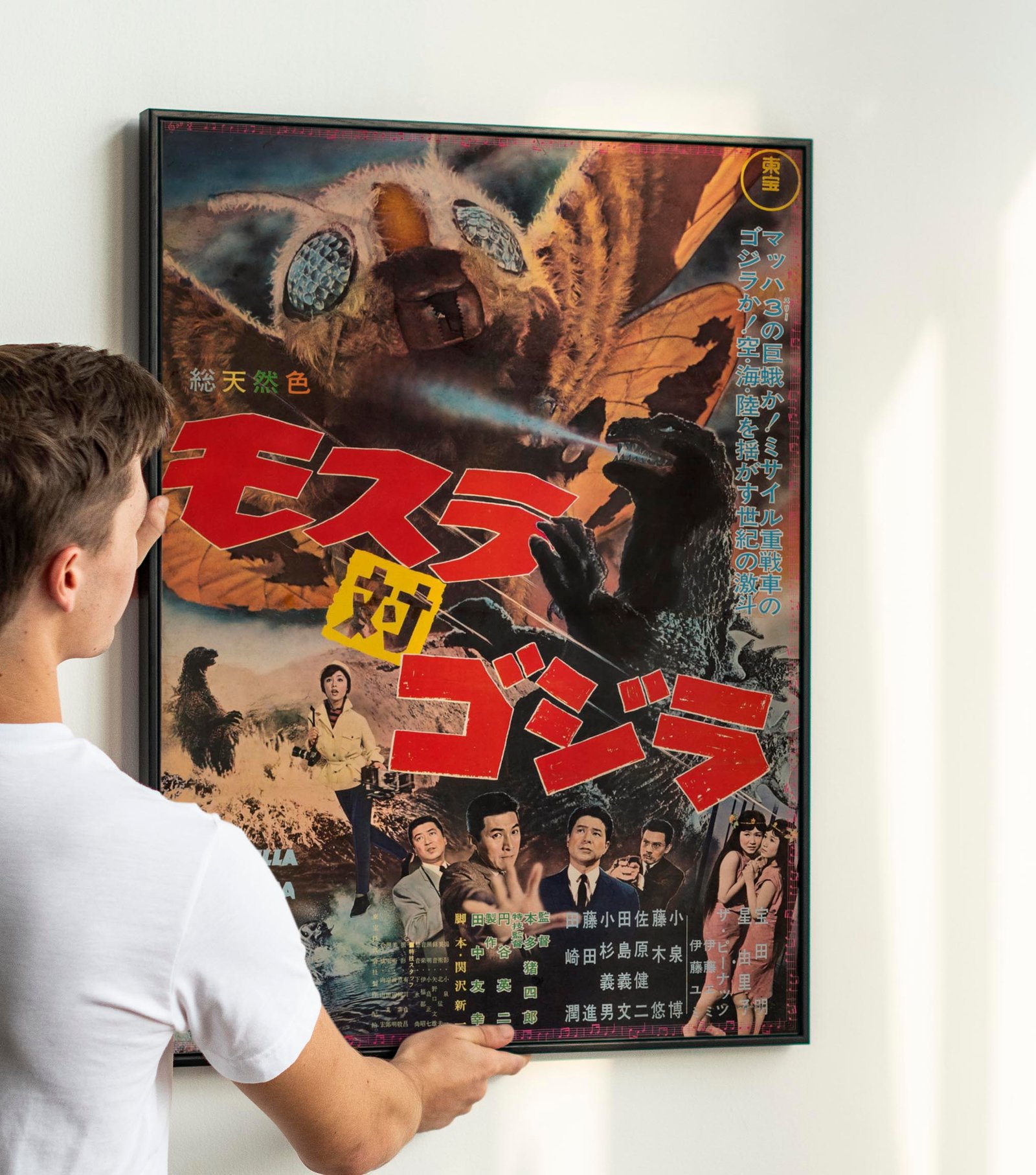 Godzilla Mothra Godzilla Mothra