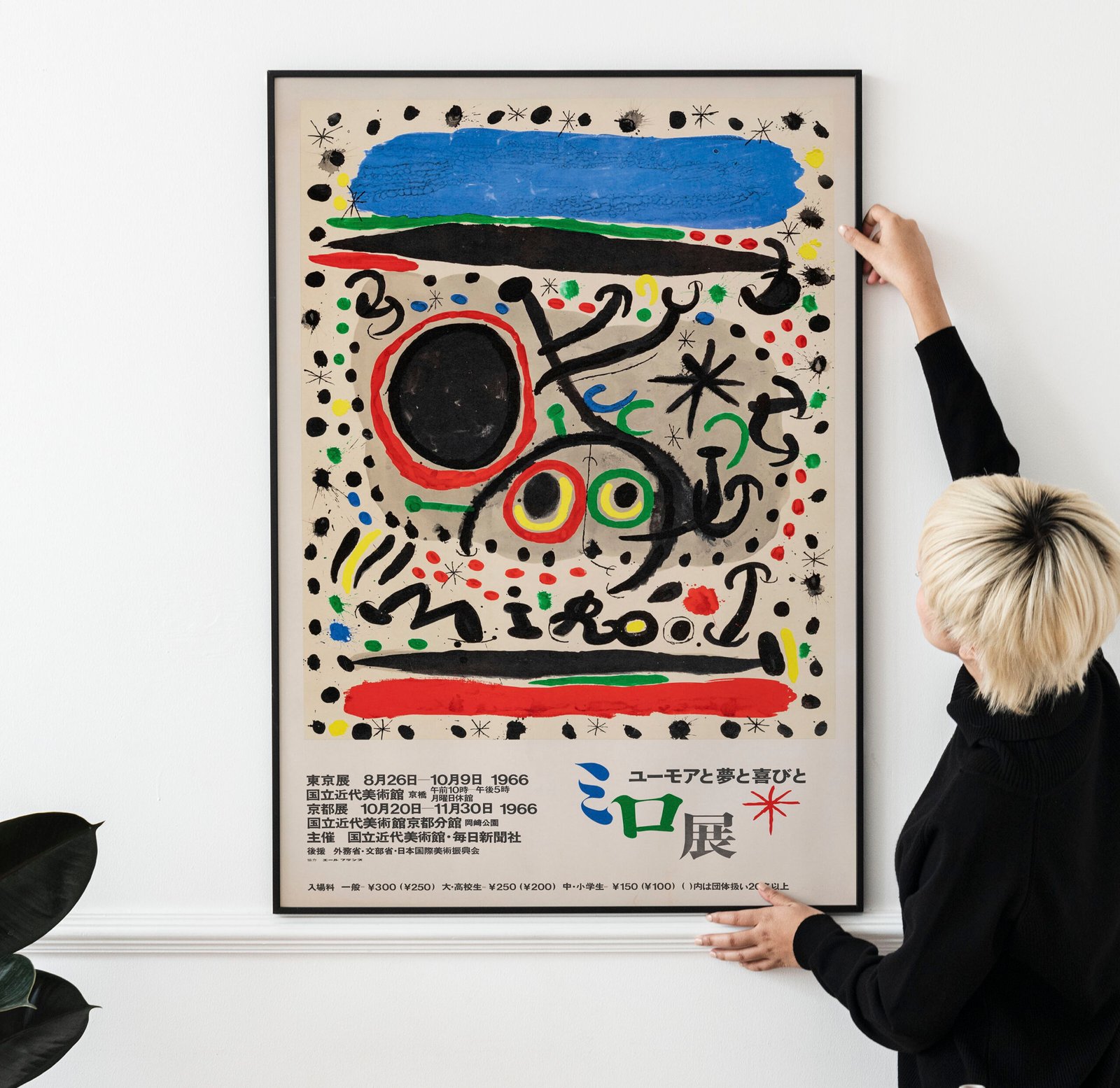 Joan Miro Art Exhibition (1966) Joan Miro Art Exhibition (1966)