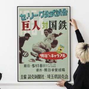 Yomiuri Giants Poster 1950s Japanese Baseball Poster Type 2