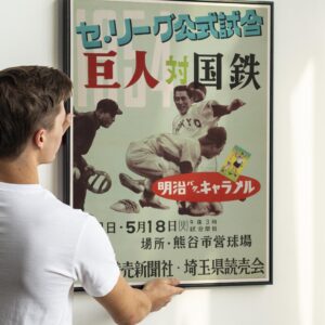 Yomiuri Giants Poster 1950s Japanese Baseball Poster Type 2