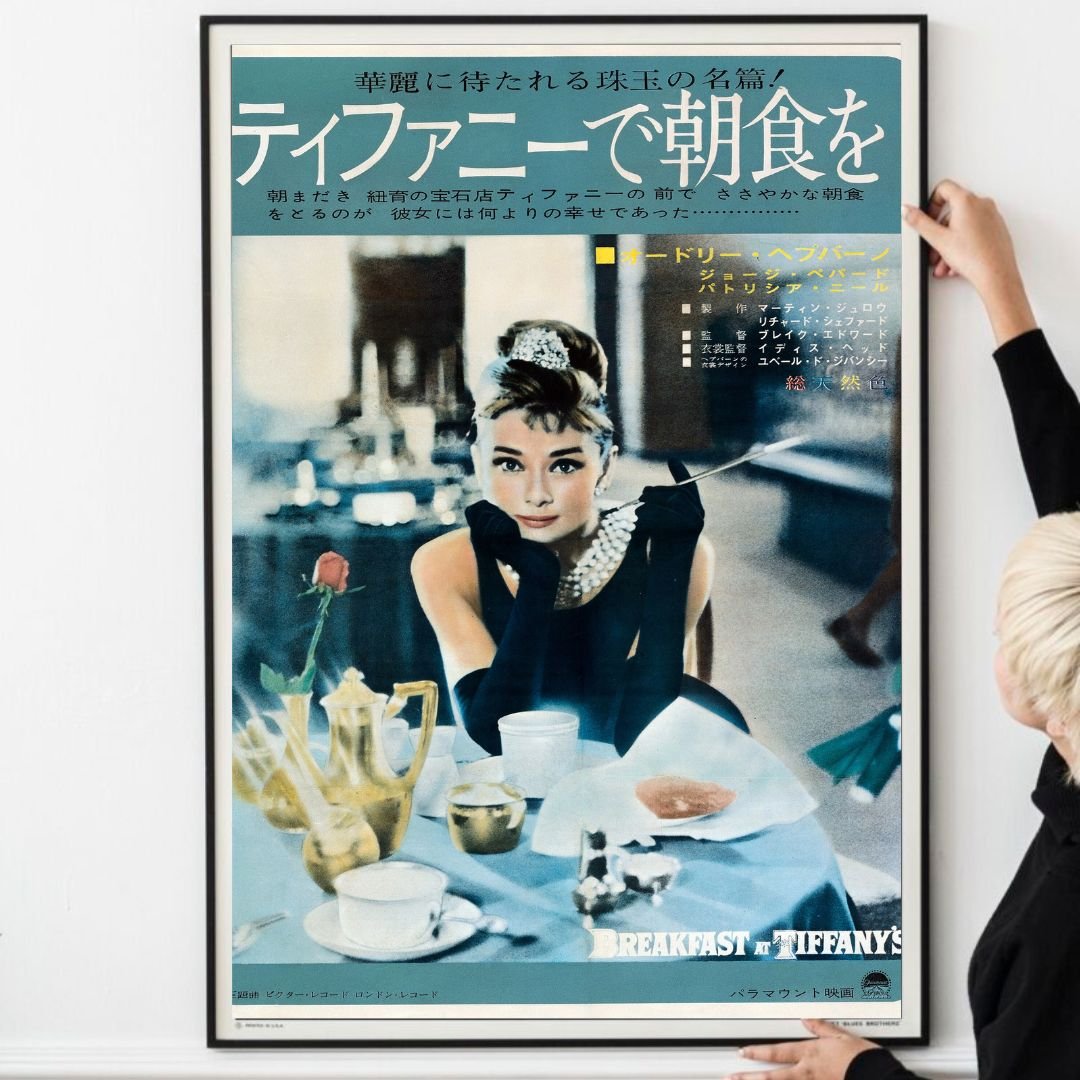 breakfast at tiffany's movie poster