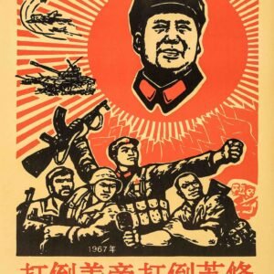 1967 Cultural Revolution Propaganda Poster