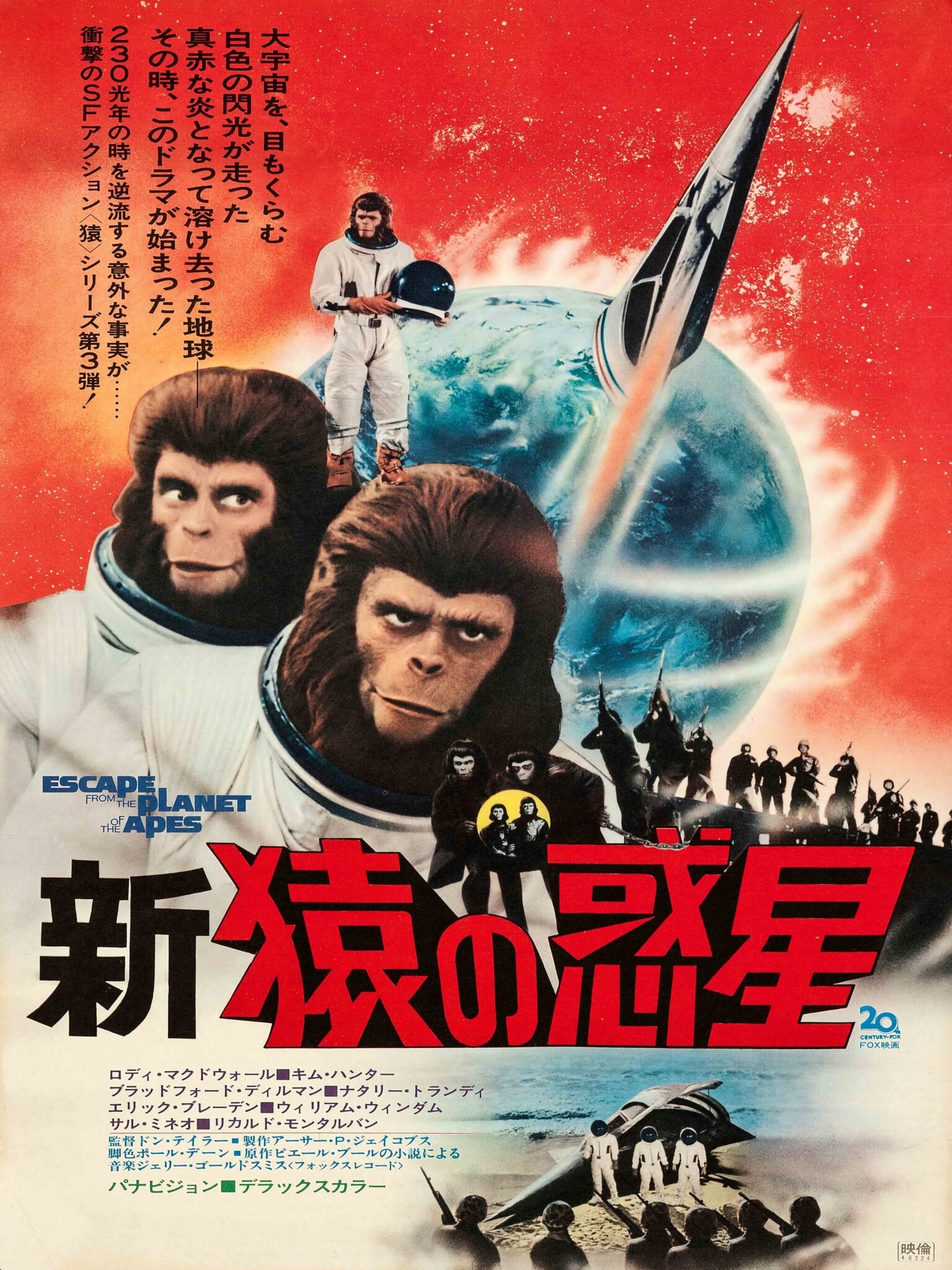 Escape from the Planet of the Apes 1971 Vintage Sci-Fi Movie Poster Escape from the Planet of the Apes 1971 Vintage Sci-Fi Movie Poster