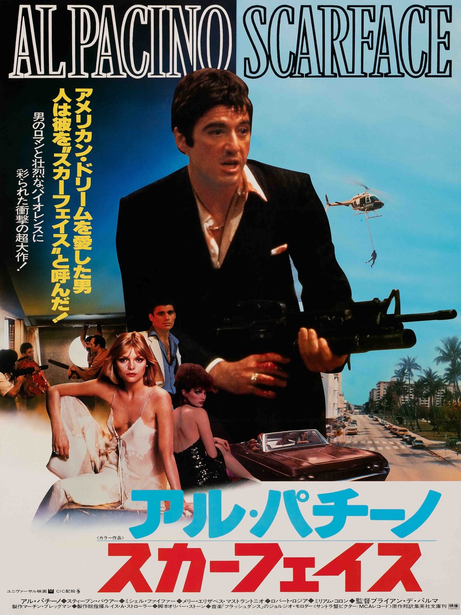 1984 Scarface Movie Poster – Classic Al Pacino Crime Icon Wall Art 1984 Scarface Movie Poster – Classic Al Pacino Crime Icon Wall Art