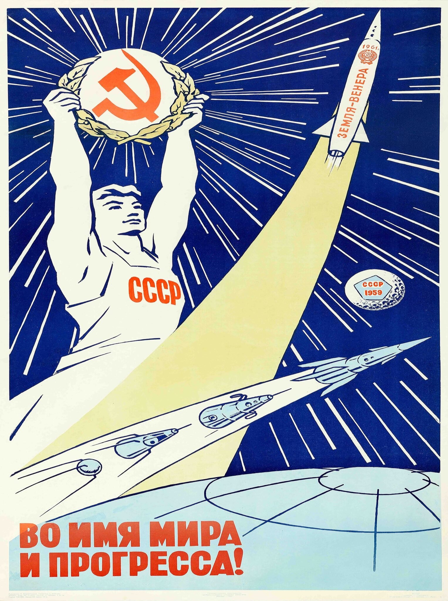 Soviet Propaganda 1961 Space Race Poster Soviet Propaganda 1961 Space Race Poster