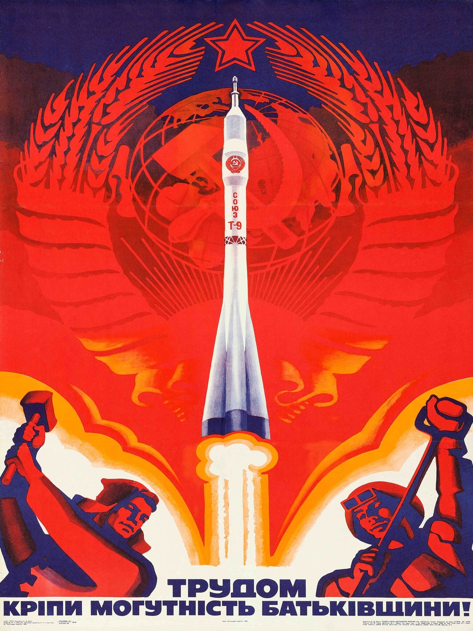 Soyuz T-9 Soviet Space Program Poster 1984 Soyuz T-9 Soviet Space Program Poster 1984