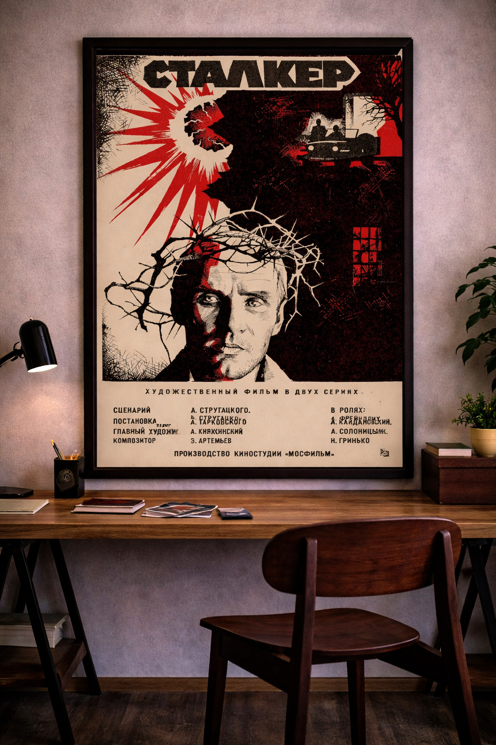 Stalker 1979 Russian Soviet Sci Fi Poster – Vintage Art House Film Print Stalker 1979 Russian Soviet Sci Fi Poster – Vintage Art House Film Print