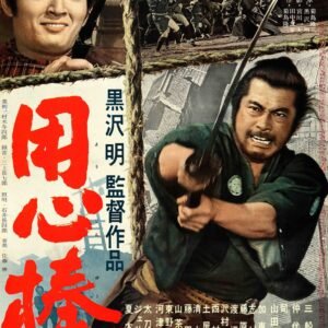 Yojimbo Poster 1961 – Akira Kurosawa Classic Samurai Cinema Print