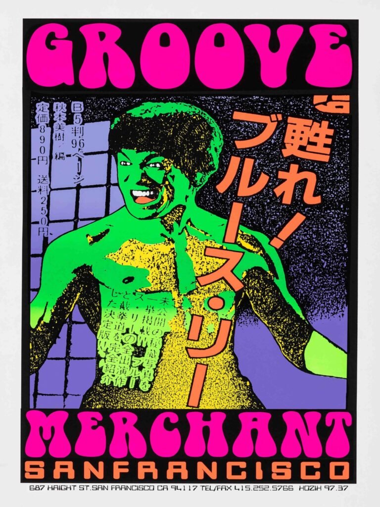 Groove Merchant Vintage Poster 90s DJ Record Store Artwork
