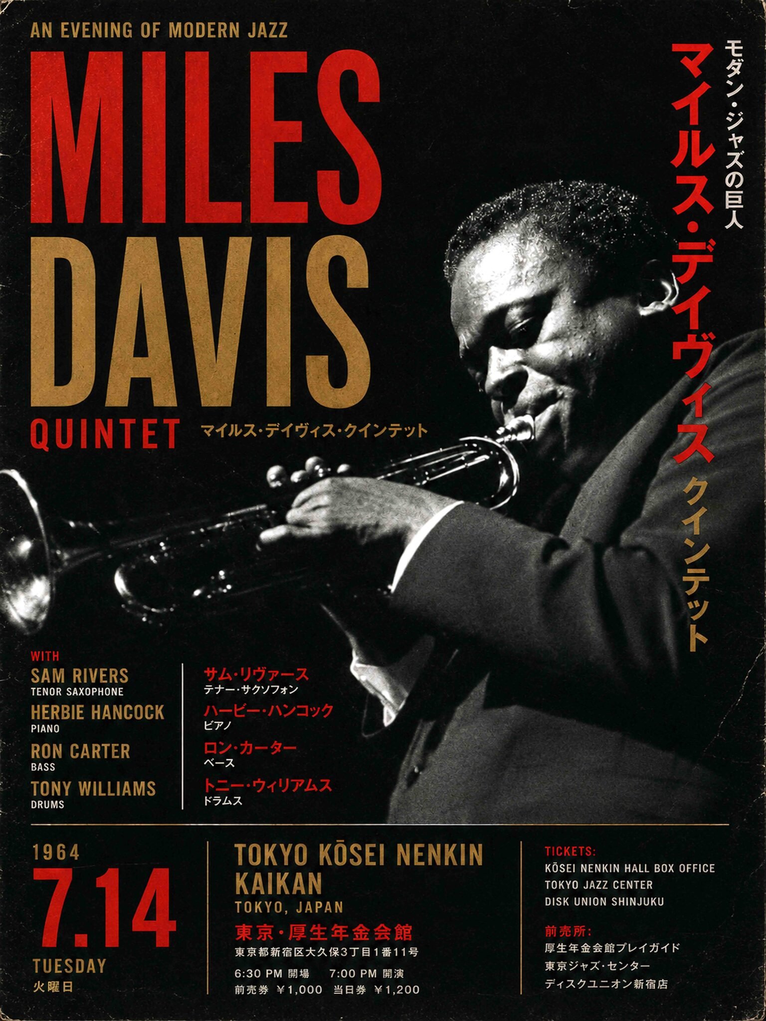 Miles Davis Quintet 1964 Japanese Concert Poster – Vintage Jazz Music Print Miles Davis Quintet 1964 Japanese Concert Poster – Vintage Jazz Music Print