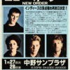 New Order Japan 1987 Concert Poster – Nakano Sun Plaza Tokyo