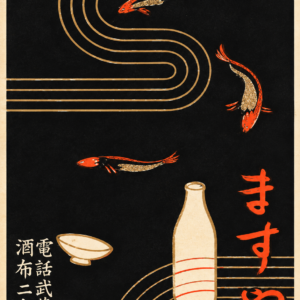 Vintage Japanese Koi Poster – Sake Bottle Print, Traditional Japan Wall Art